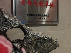 -同庆楼(大钟寺店)