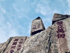 -泰山风景名胜区