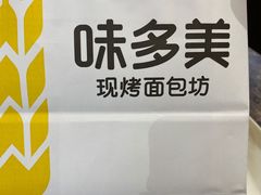 -味多美蛋糕(西安门店)