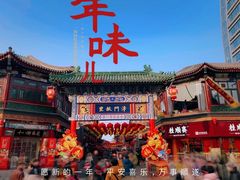 -古文化街旅游区