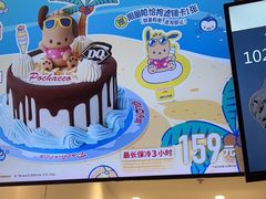 -DQ·蛋糕·冰淇淋(手工定制蛋糕长泰广场店)
