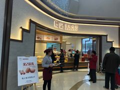 -詹記桃酥(高新鼓楼店)