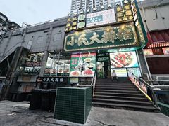 -小民大排档(江汉路店)