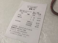 账单-巴依老爷·新疆美食(上城区天城路店)