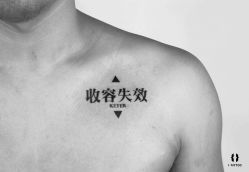 -I-TATTOO 纹身艺术空间