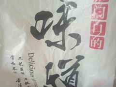 -宫门口馒头铺(创始人总店)
