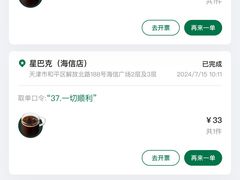 -星巴克(北京望京店)