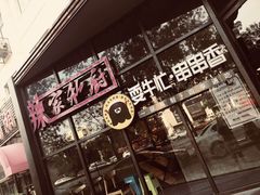 -辣家私厨火锅·龙虾(开发区店)