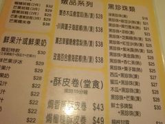 菜单-发记甜品(豉油街店)