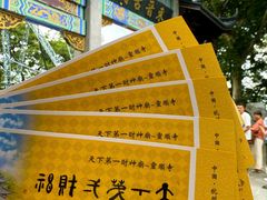 -灵顺寺