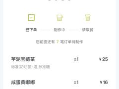 -奈雪的茶(凯德新都心店)