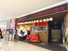 -牛藏·黑毛和牛烧肉(环市东店)