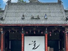 -青羊宫