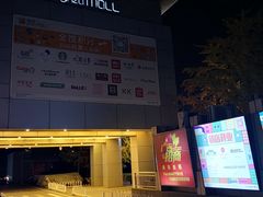 -银座mall(东直门店)