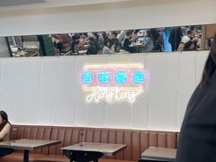 -新旺茶餐厅(鑫耀·光环live店)