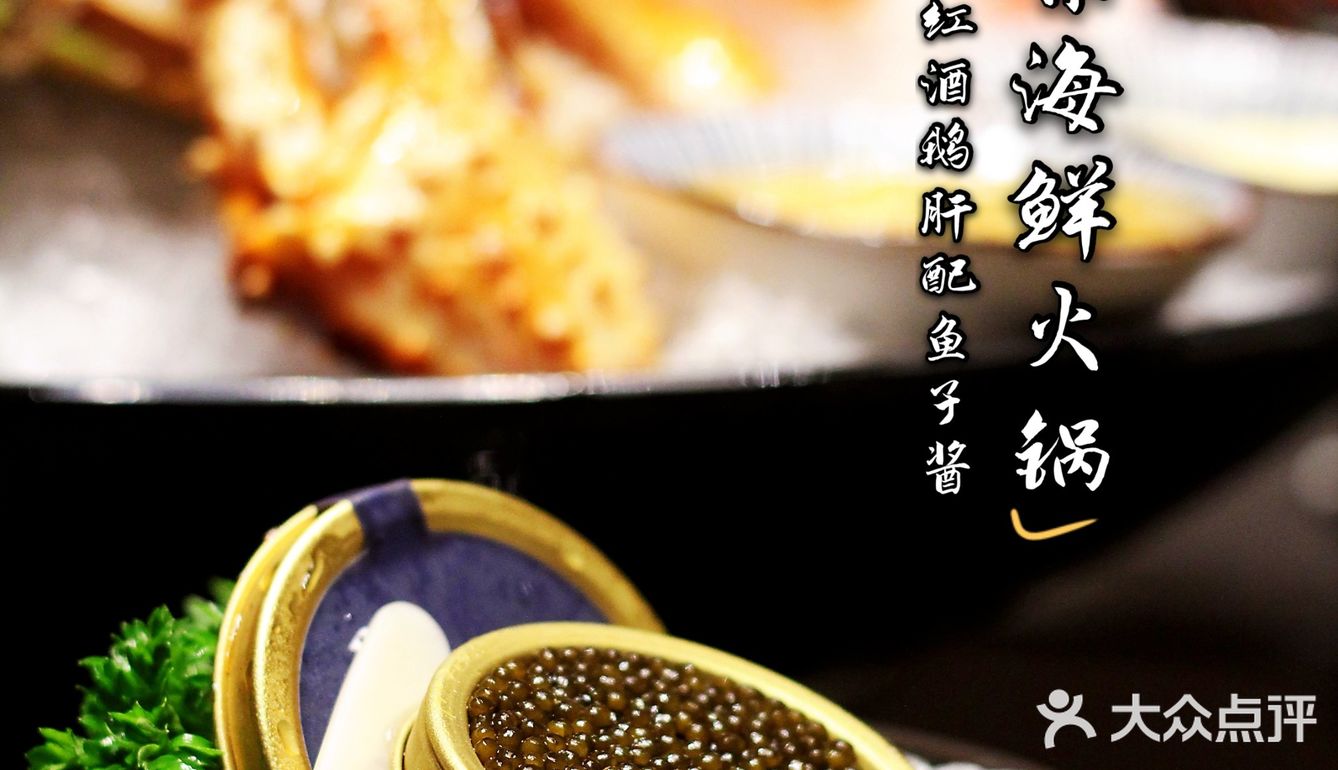 夏日友聚好去处，[拔草]珍滋味海鲜火锅，品尝四海美食[礼花][礼花]