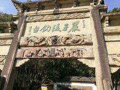 -严子陵钓台(富春江小三峡)