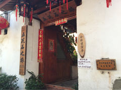 iphone_upload_pic-五花石之旅客栈