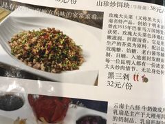 菜单-怡得饭庄·宋大妈昆明菜·始于1996(滇池海埂大坝店)