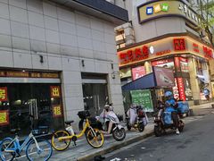 -阿毛饭店(和义路店)