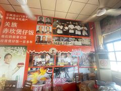 -关氏饮食店