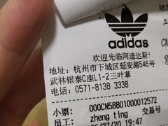 -阿迪达斯(武林银泰三叶草店)