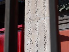 -历代帝王庙博物馆