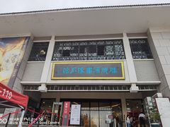 -滕州汉画像石馆
