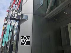 -伊东屋(本店)
