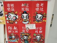 -熊猫邮局(少城店)