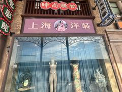 -白鹿原影视城