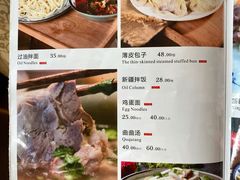 菜单-维吾尔餐厅(宜山路店)