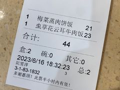 账单-都城壹族快餐(第66分店)