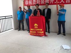 -星皖工长俱乐部·老房装修