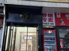 -杏好遇见你(总店)