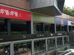 -皇庭广场(福华三路店)