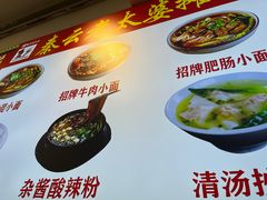 -秦云老太婆摊摊面(磁器口店)