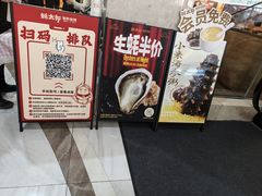 -蚝太郎 • 海鲜烧烤(Upark店)