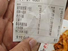 -老柴削面(向阳里店)
