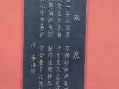 -百脉泉景区