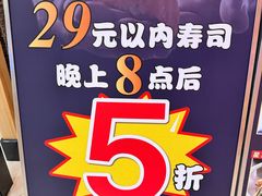 -元通寿司(地标店)