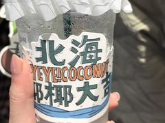 -椰椰大吉(侨港店)