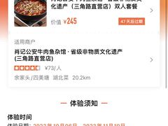 -肖记公安牛肉鱼杂馆·省级非物质文化遗产(三角路直营店)