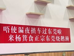 -盛品鲜东莞烧鹅濑粉(杨箕店)