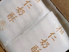 -祥禾饽饽铺·中式糕点(天津河东美福园店)