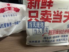 -红星前进面包牛奶公司(君太店)