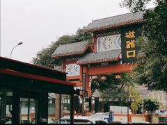 -磁器口古镇