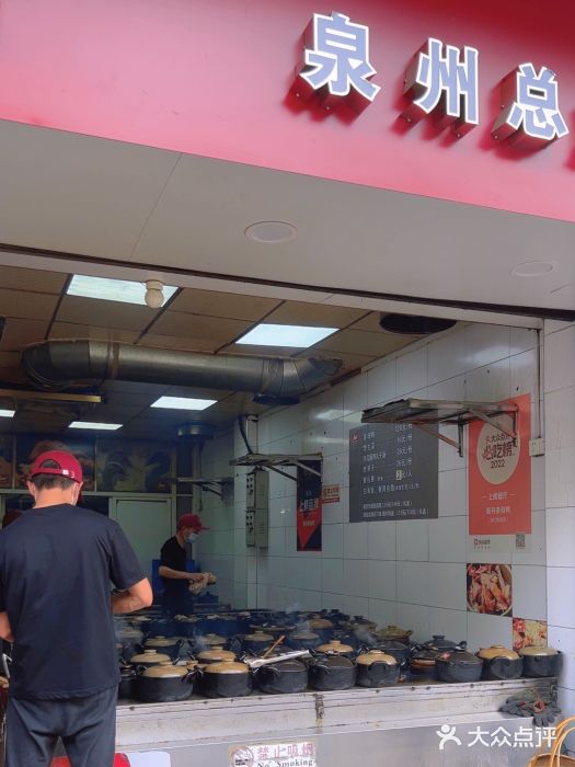 斯丹姜母鸭·古法干香(涂门街总店)图片