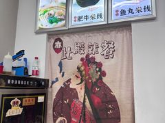 -董一米线(汉峪金谷店)