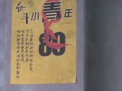 -清真·老金烧烤(舜华南路店)